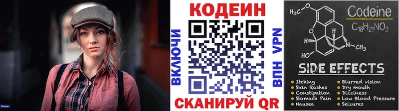 Codein Purple Drank  Конаково 