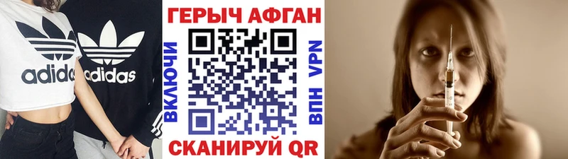 Героин хмурый  Конаково 