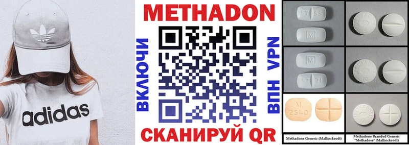 Метадон methadone  даркнет сайт  Конаково 