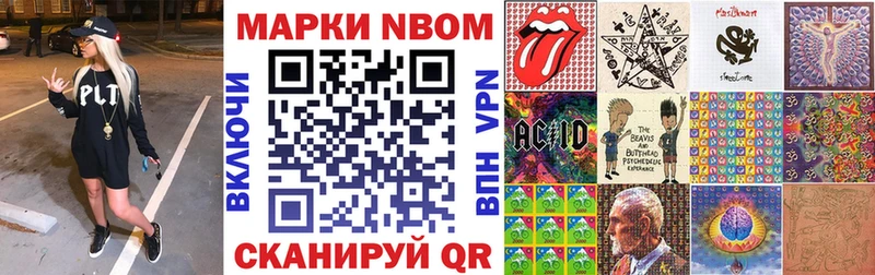 Марки NBOMe 1500мкг  купить наркоту  Конаково 